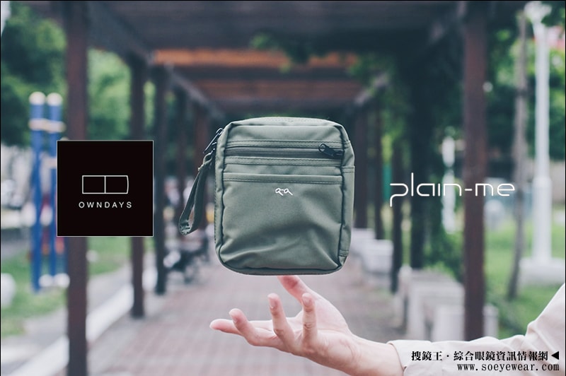 OWNDAYS,plain-me,2WAY方塊眼鏡包