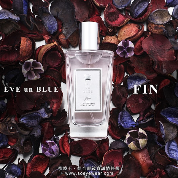 EVE un BLUE 眼鏡 香水