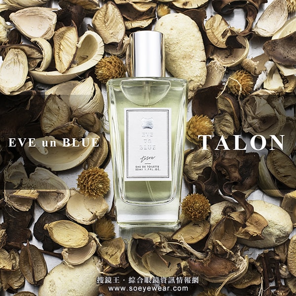 EVE un BLUE 眼鏡 香水