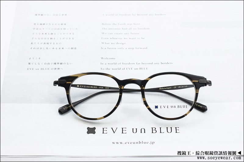 EVE un BLUE 眼鏡 香水