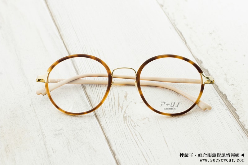 P+US 眼鏡 金屬系列