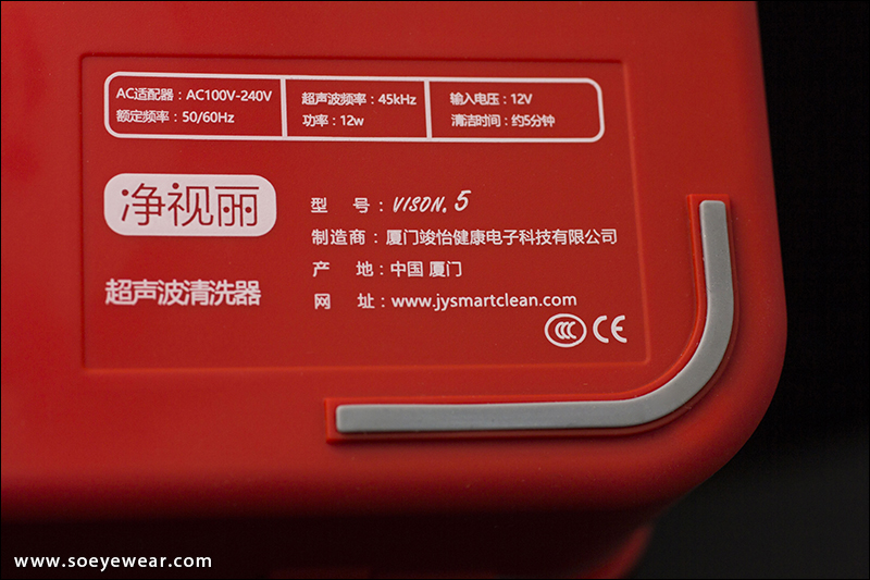 洗眼鏡,超音波眼鏡清洗機,smartclean