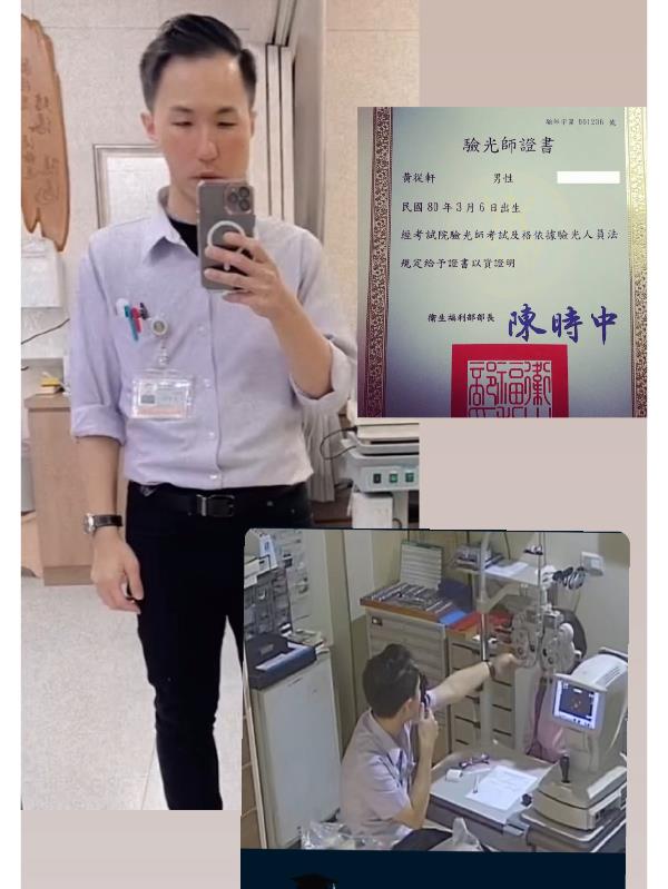 黃從軒 驗光師（台中市推薦驗光師）