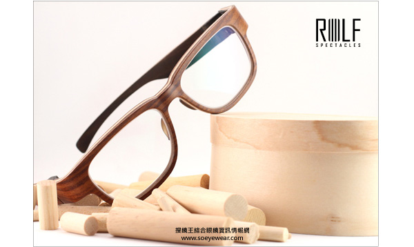 眼鏡品牌 ROLF Spectacles 以百分百木頭鏡框呈現