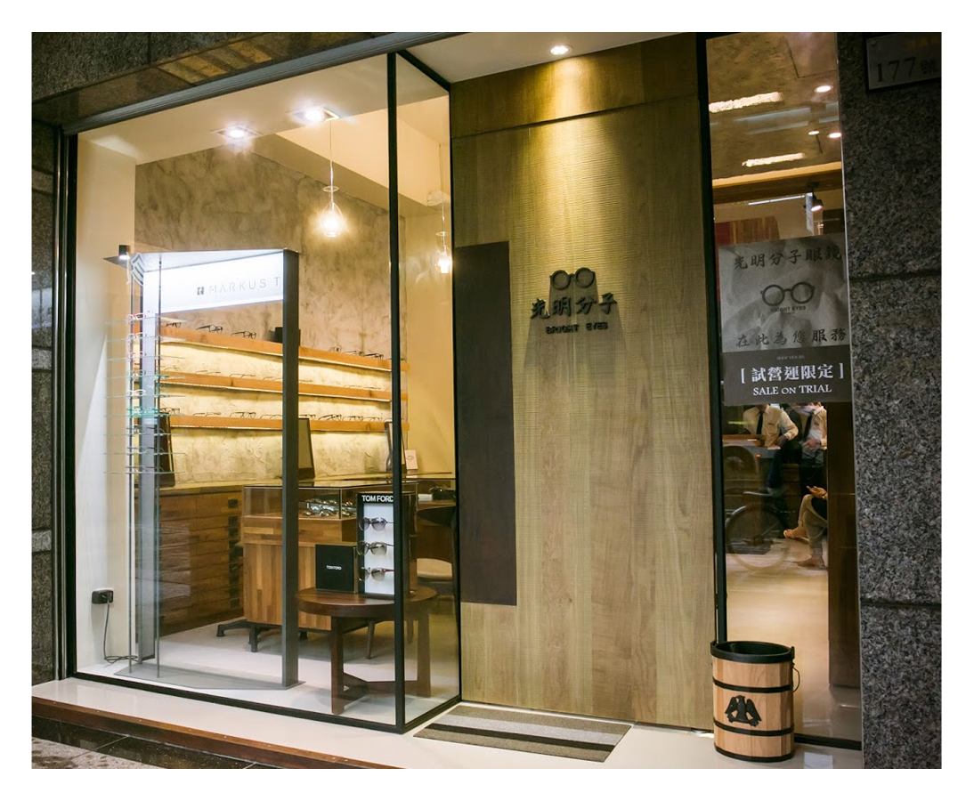 光明分子東門店