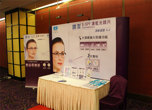 2013年依視路新品上市發表會