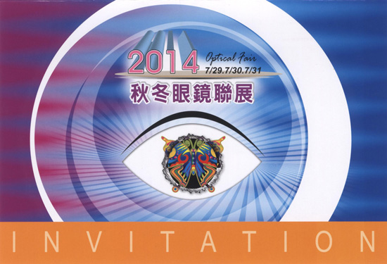 2014 秋冬眼鏡聯展 7/29 . 7/30 . 7/31