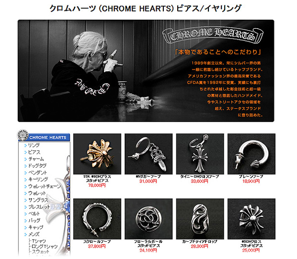 Chrome Hearts
